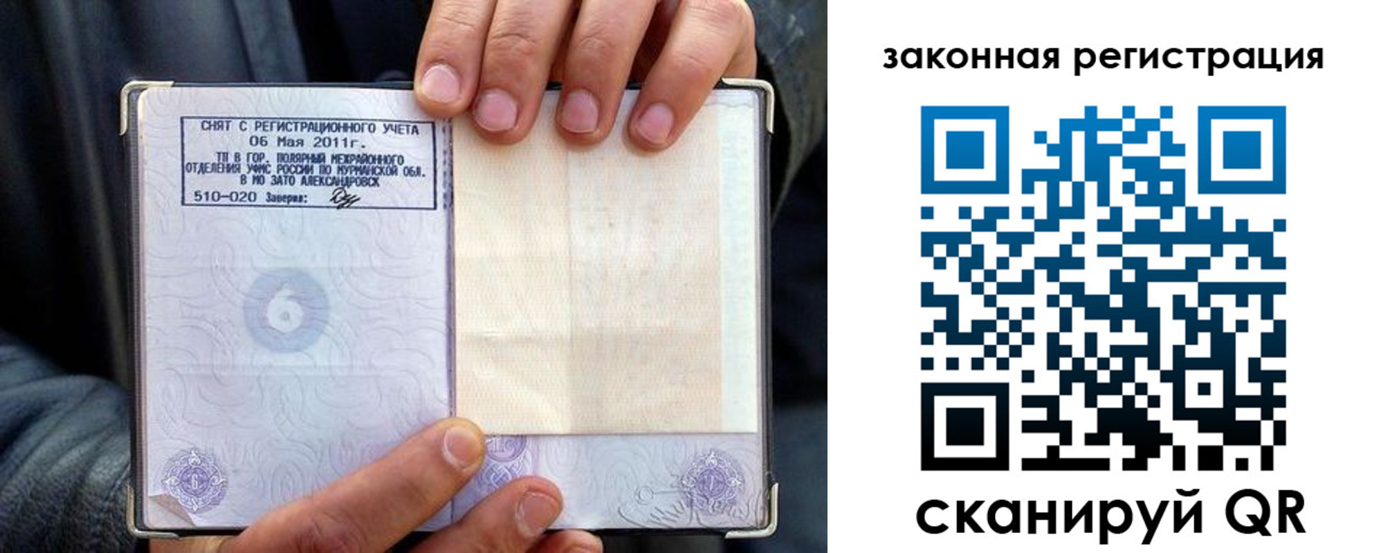 временная регистрация адрес в Железногорске