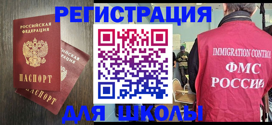временная регистрация собственник в Железногорске